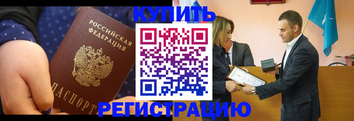 прописка 2025 в Киржаче