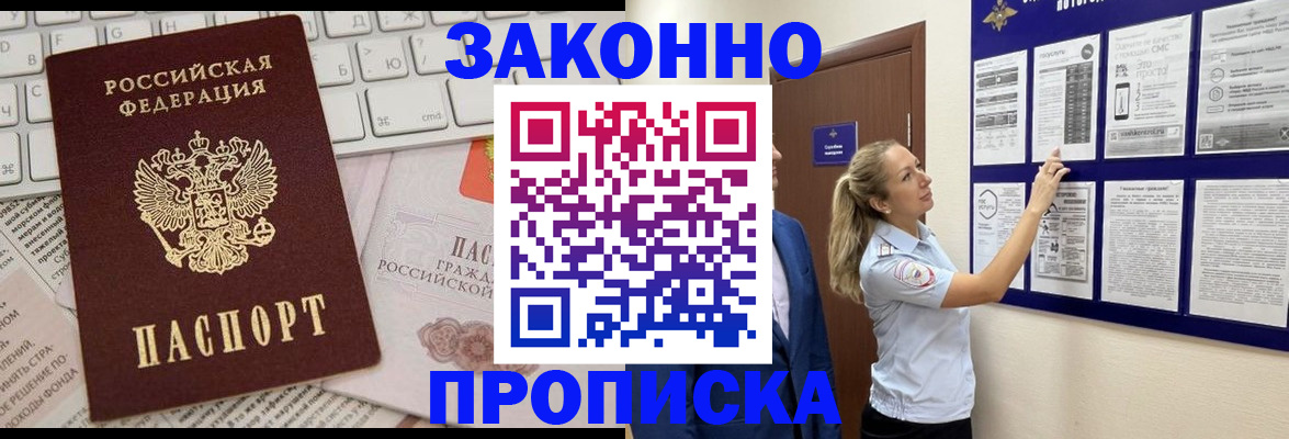 миграционный учет в Киржаче