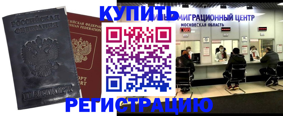 прописка иностранных граждан в Киржаче