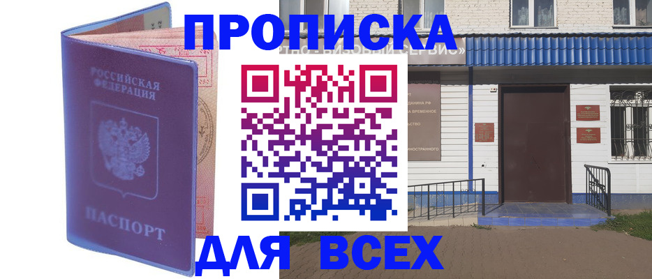 временная регистрация в квартире в Киржаче